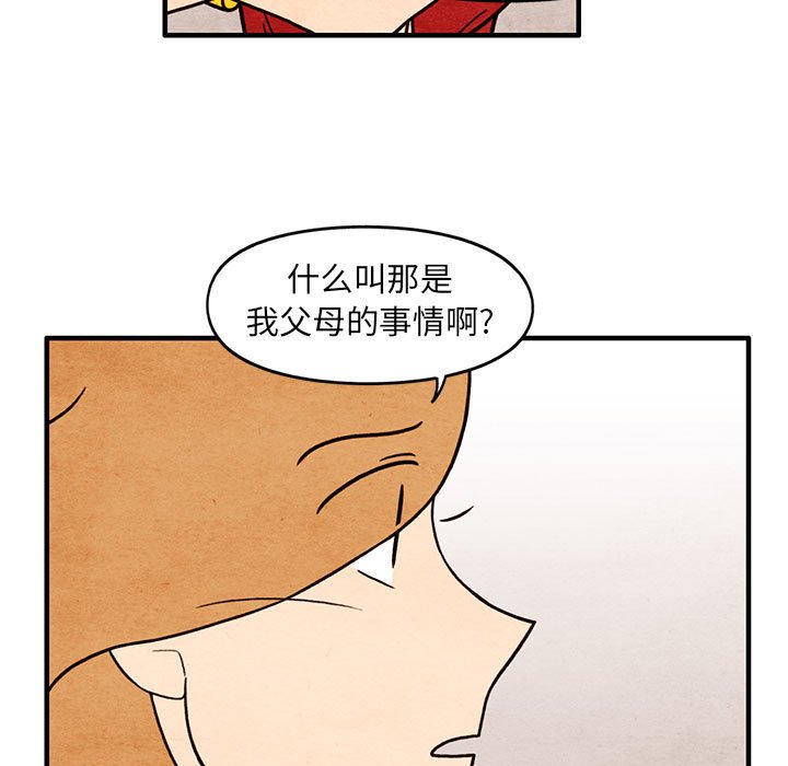 第61話 - 第22张