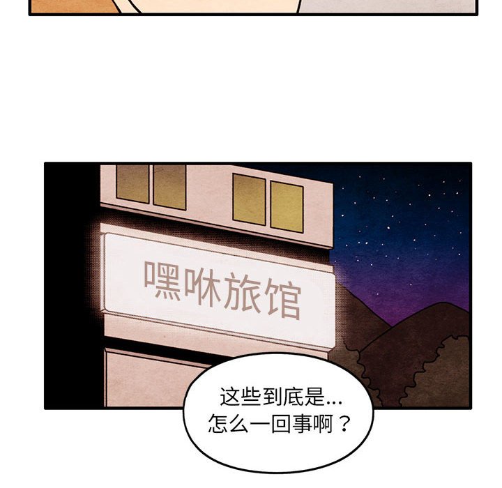 第61話 - 第23张