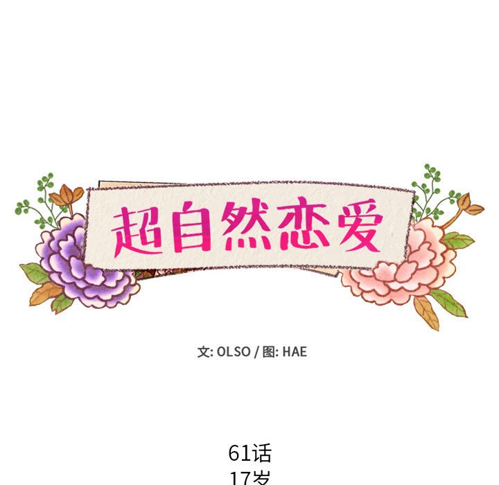 第61話 - 第24张