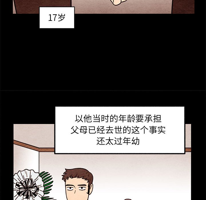 第61話 - 第26张