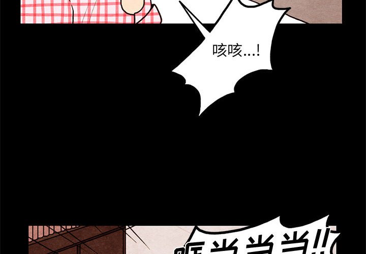 第61話 - 第3张