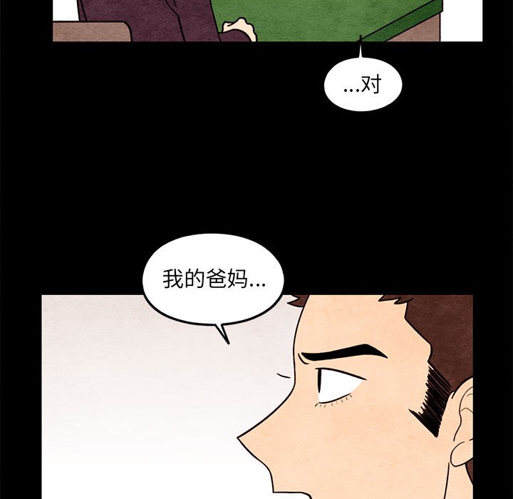 第61話 - 第35张