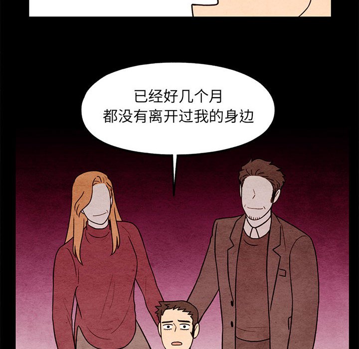 第61話 - 第36张