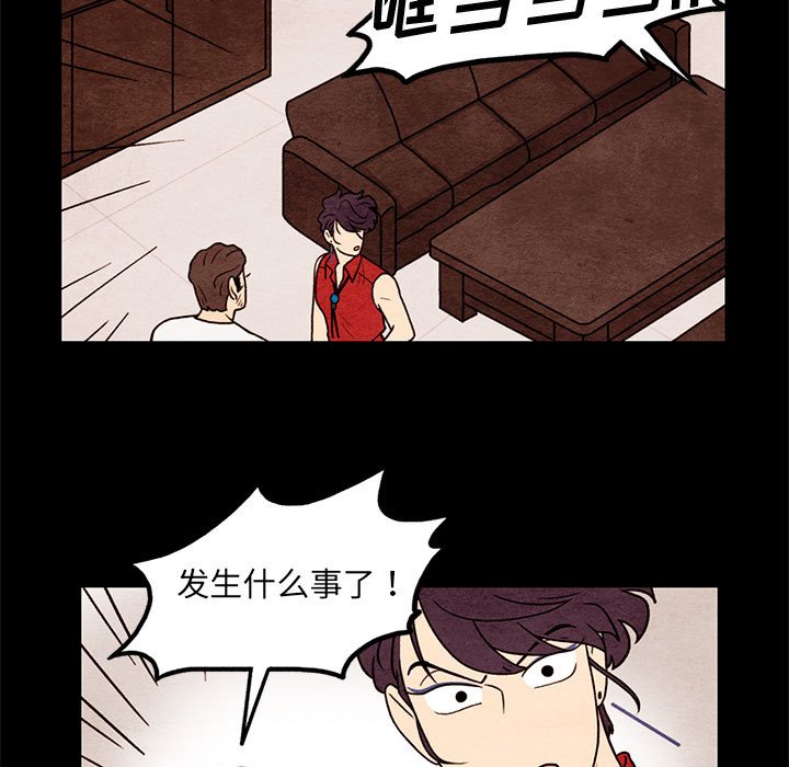 第61話 - 第4张