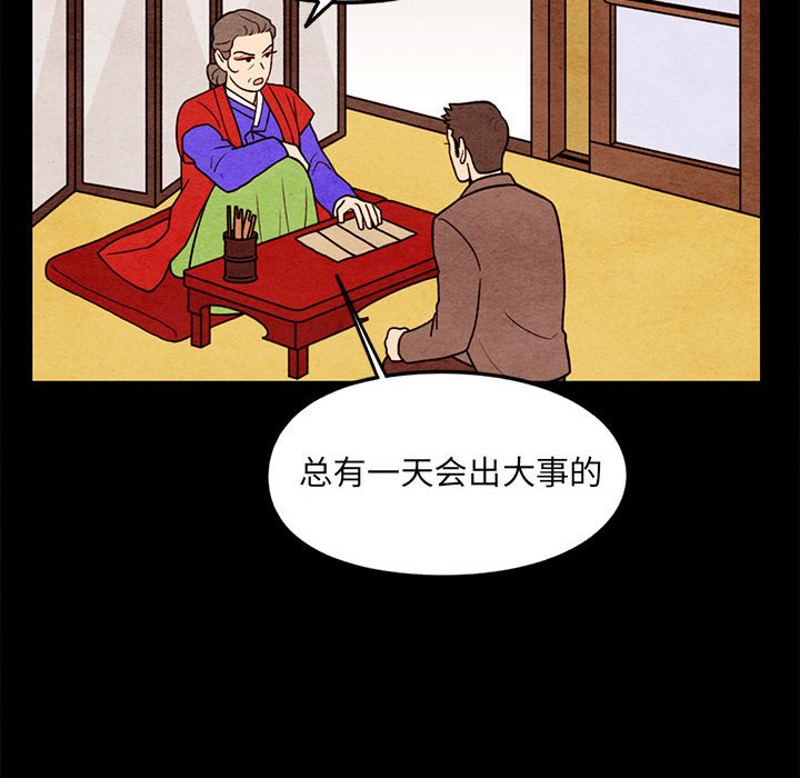第61話 - 第40张