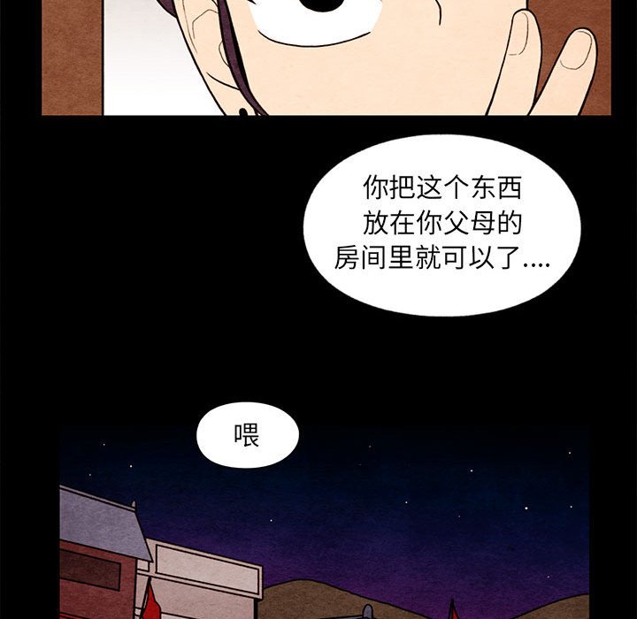 第61話 - 第43张