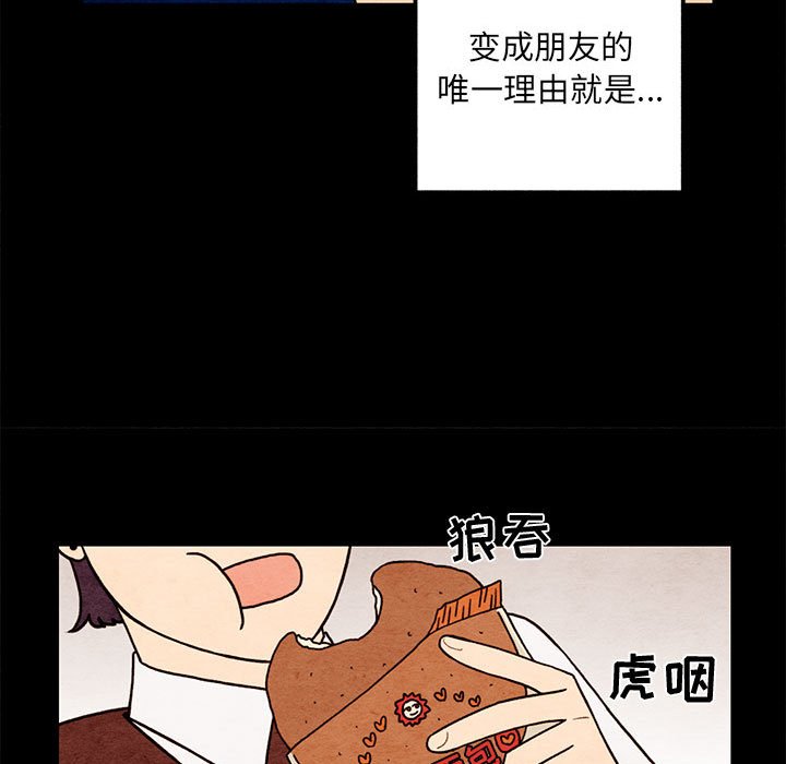 第61話 - 第50张