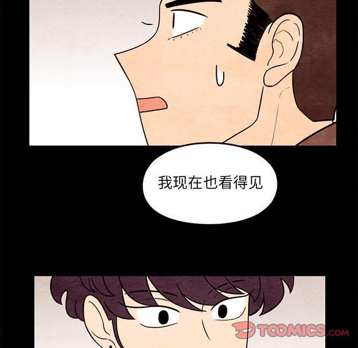 第61話 - 第53张