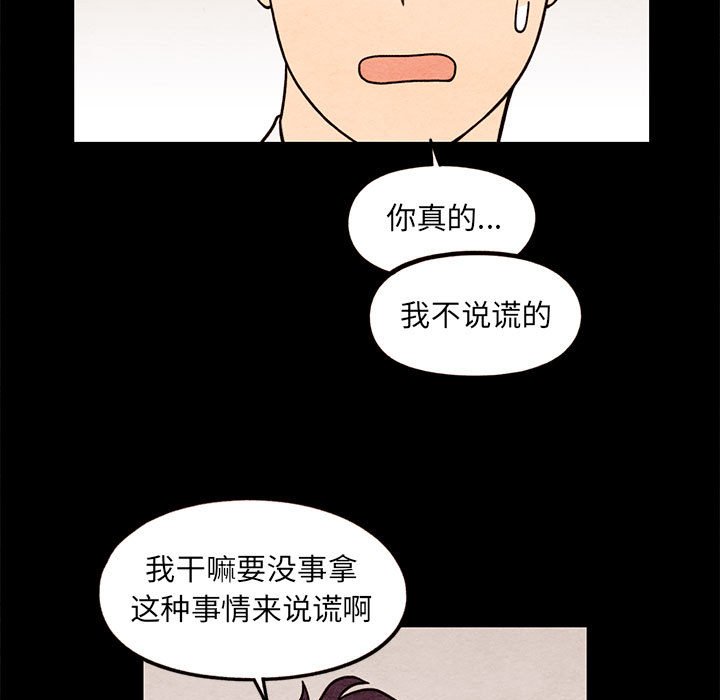 第61話 - 第56张