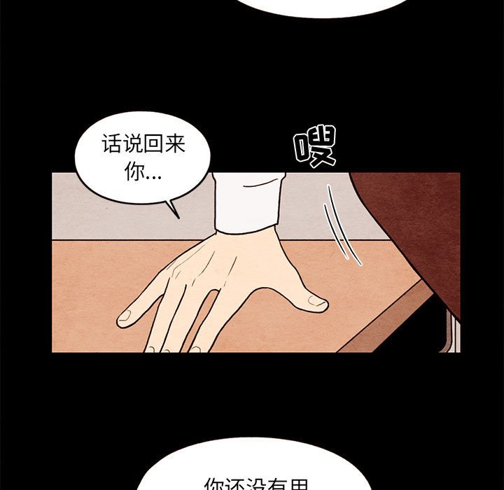 第61話 - 第58张