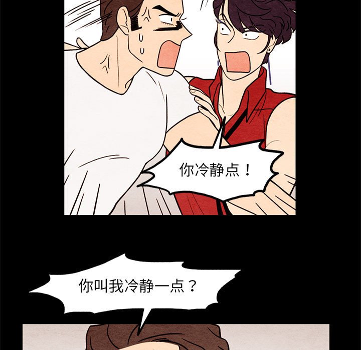 第61話 - 第6张