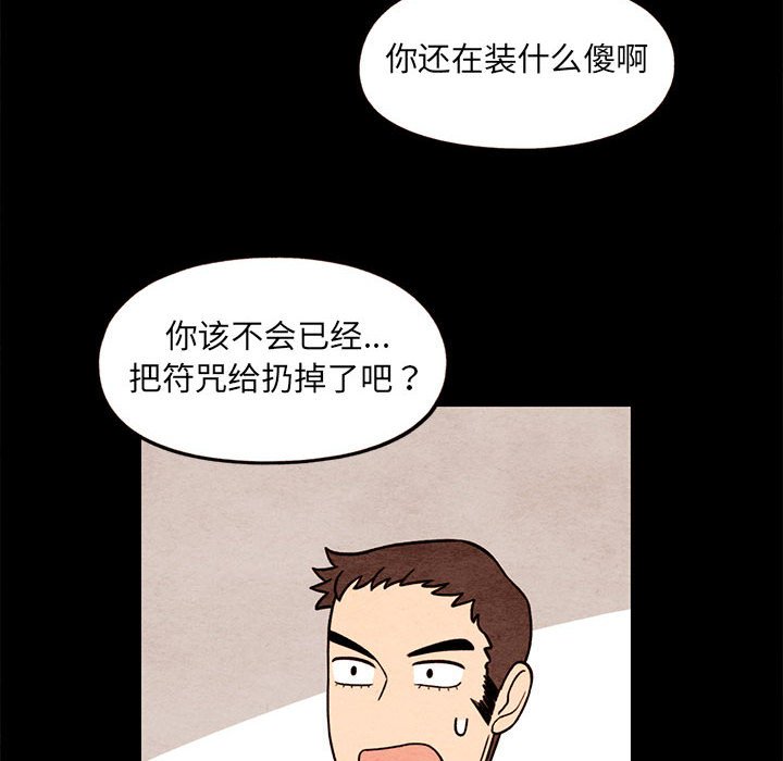 第61話 - 第61张