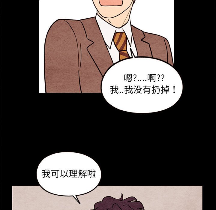 第61話 - 第62张