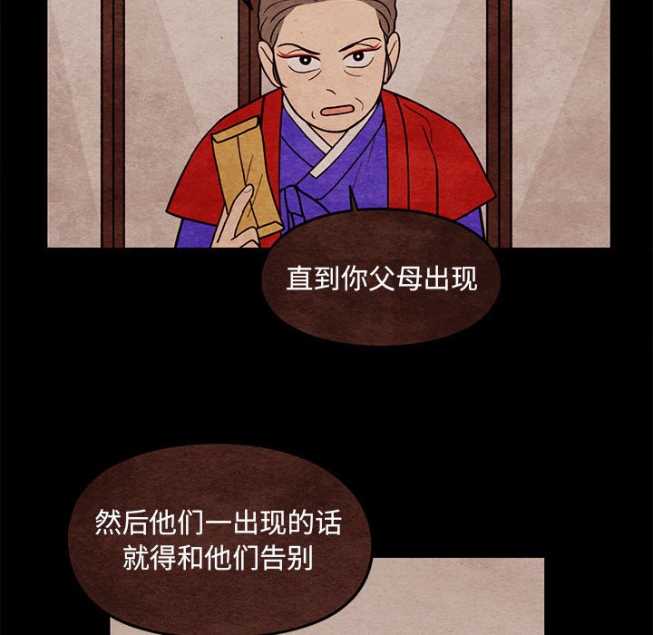 第61話 - 第65张
