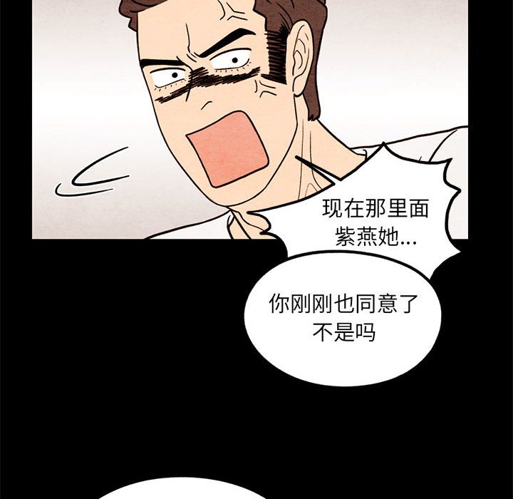 第61話 - 第7张