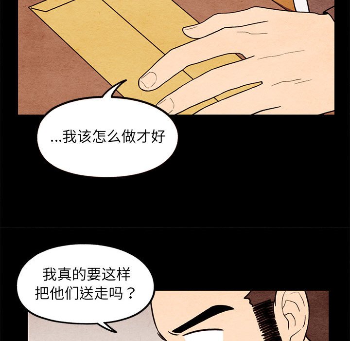 第61話 - 第74张