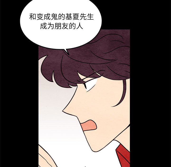 第61話 - 第8张