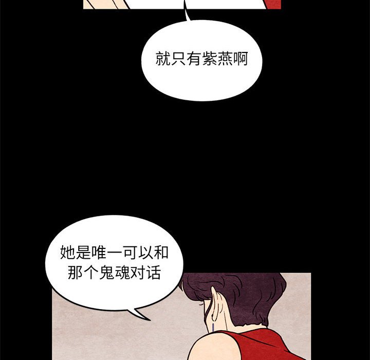 第61話 - 第9张