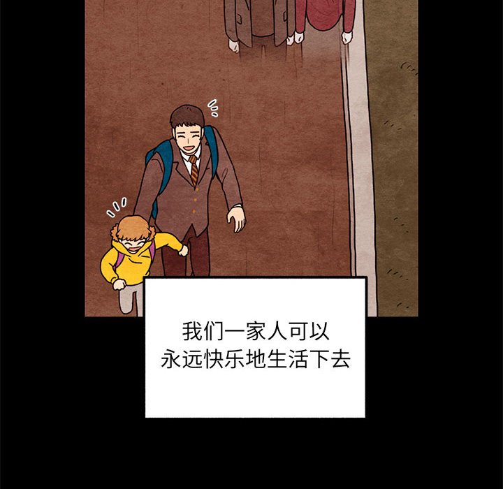 第62話 - 第13张