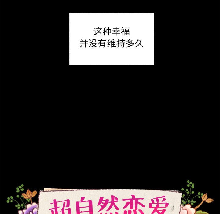 第62話 - 第16张