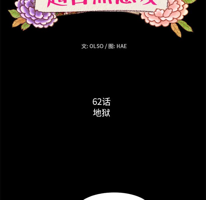 第62話 - 第17张