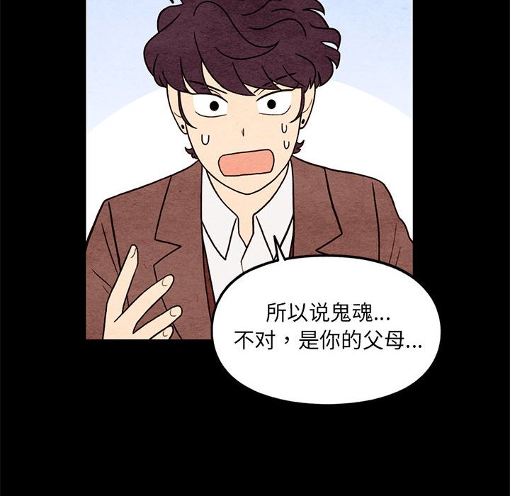 第62話 - 第19张