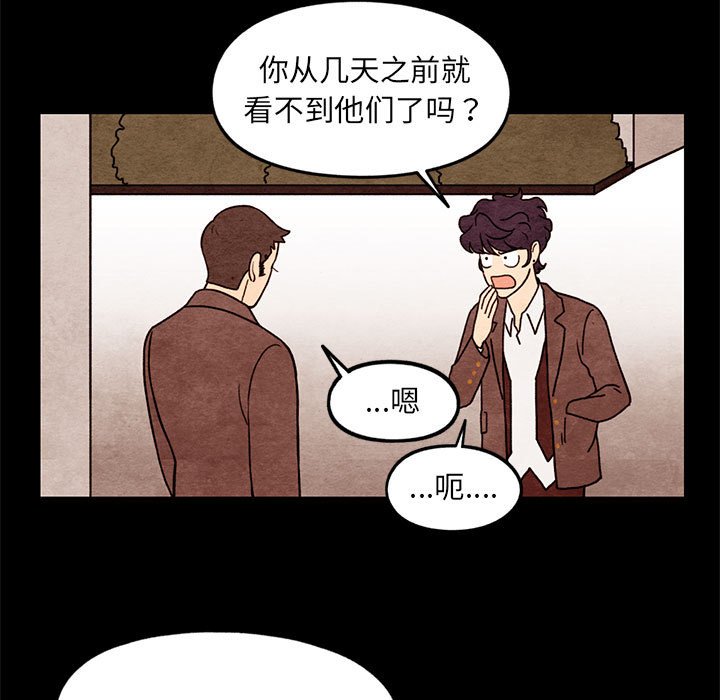 第62話 - 第20张