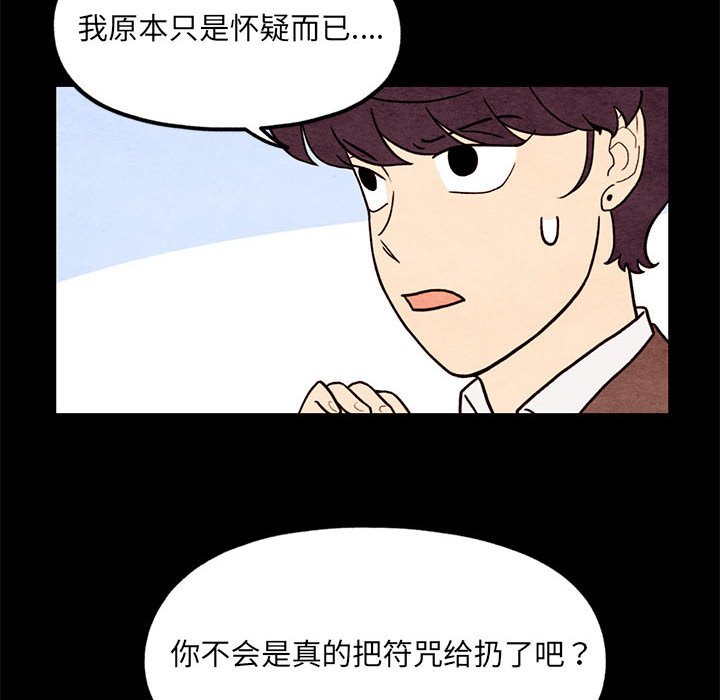 第62話 - 第21张