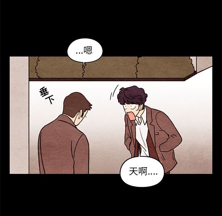 第62話 - 第23张