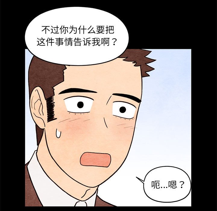 第62話 - 第24张