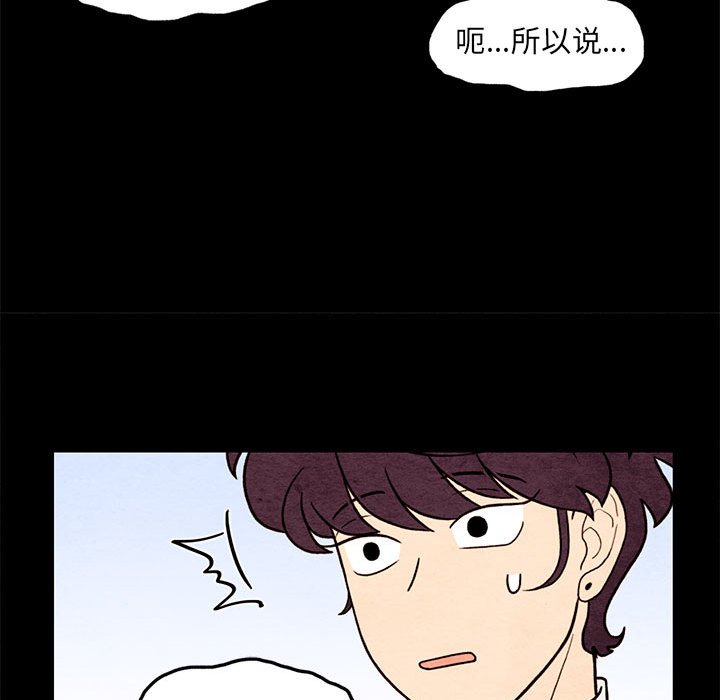 第62話 - 第26张
