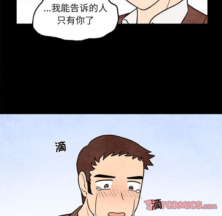 第62話 - 第27张