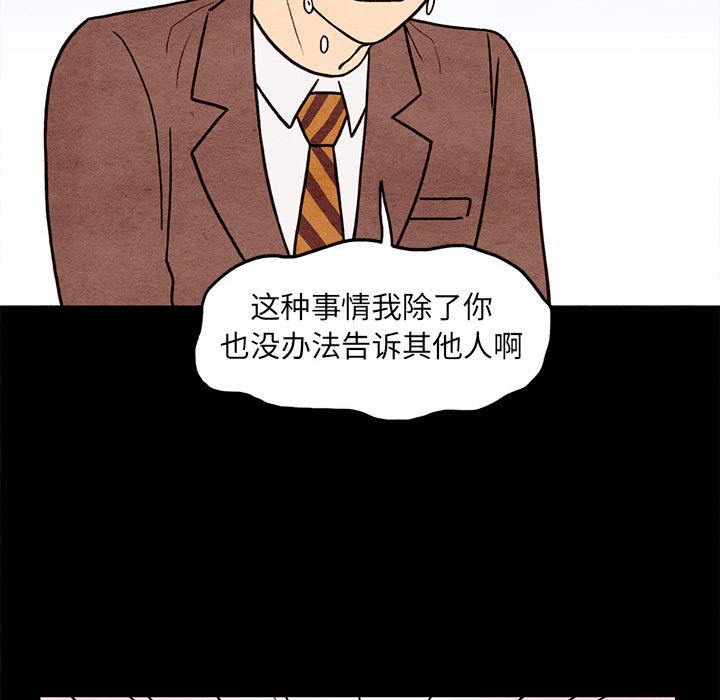 第62話 - 第28张