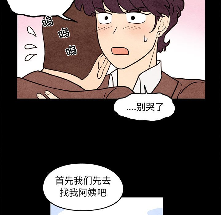 第62話 - 第30张