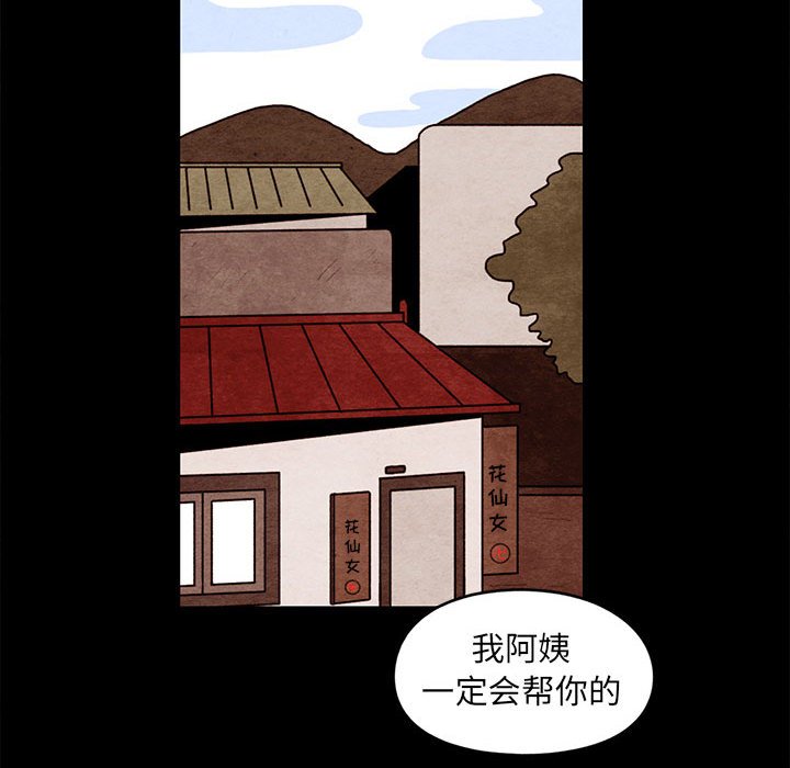 第62話 - 第31张