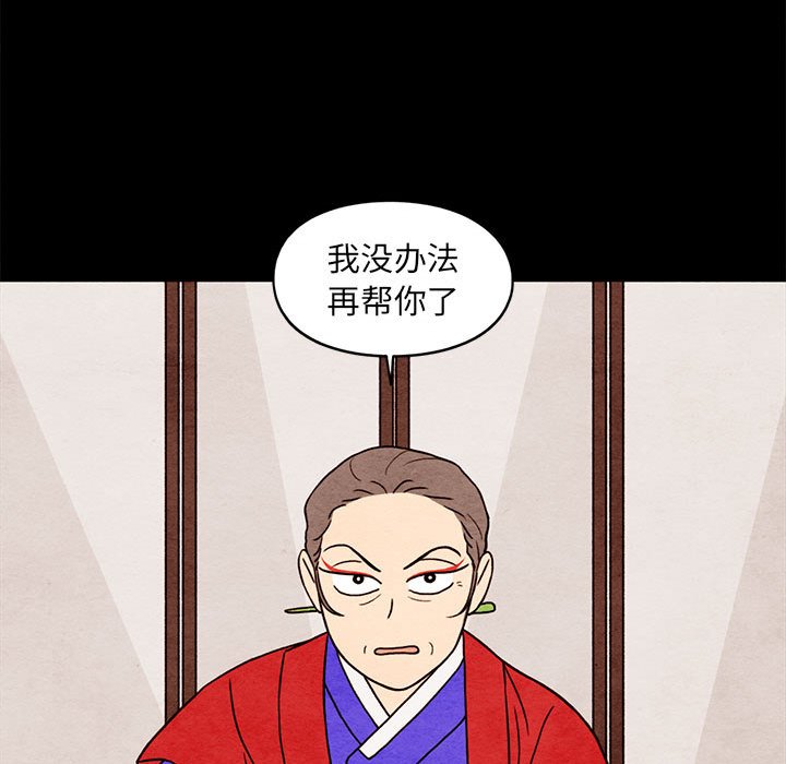 第62話 - 第32张