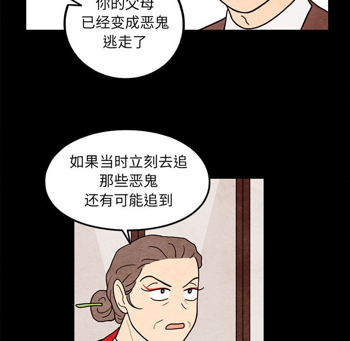 第62話 - 第35张
