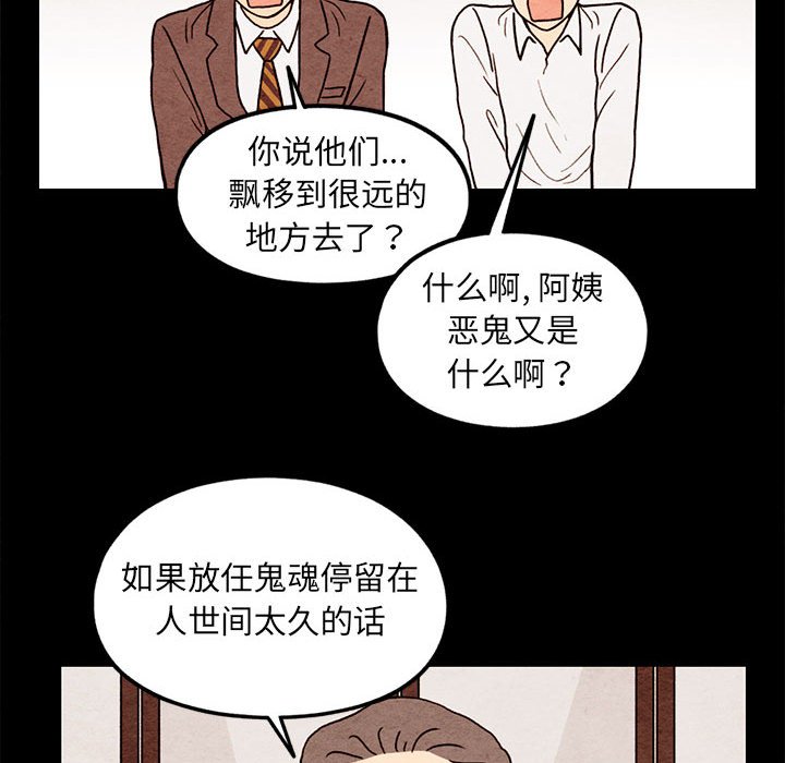 第62話 - 第37张