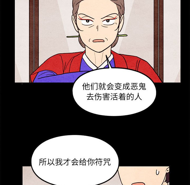 第62話 - 第38张
