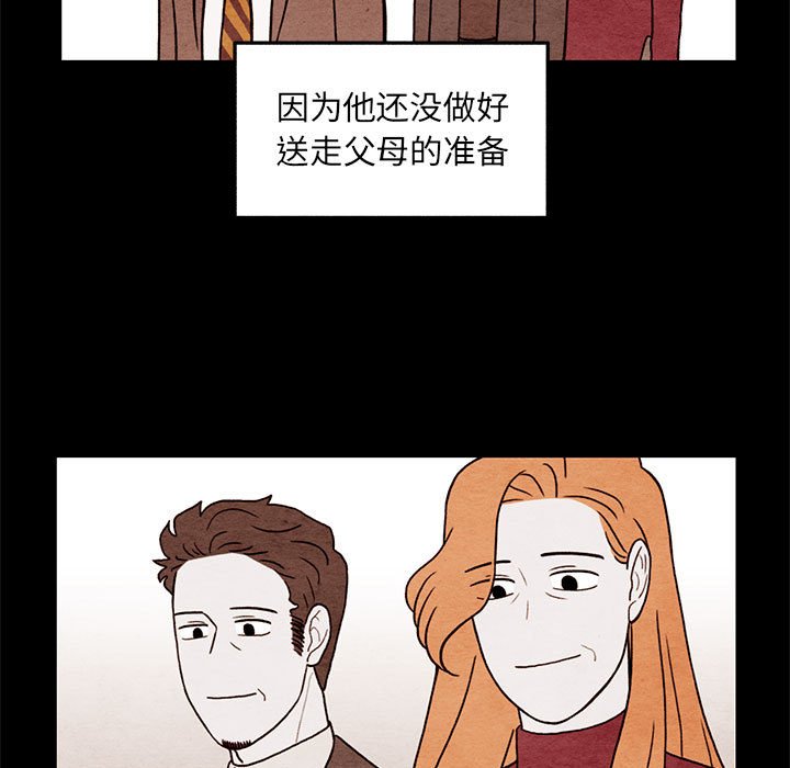 第62話 - 第4张