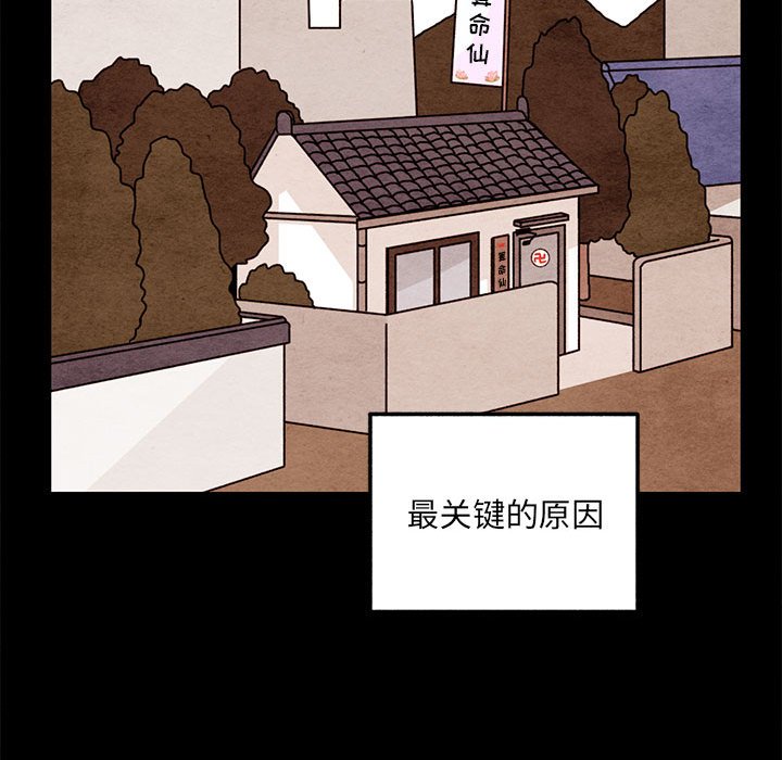 第62話 - 第42张