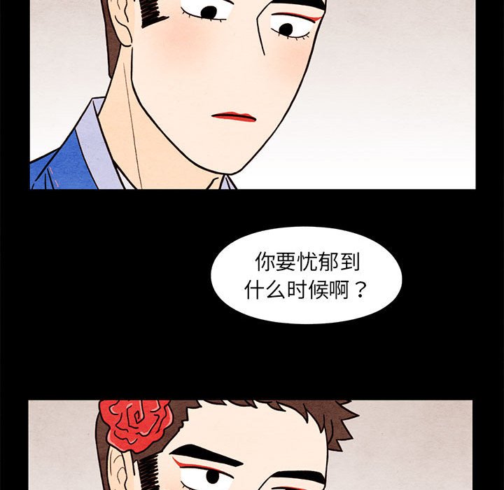 第62話 - 第44张