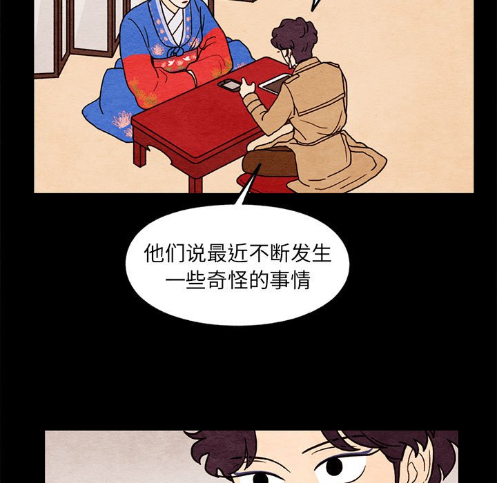 第62話 - 第51张