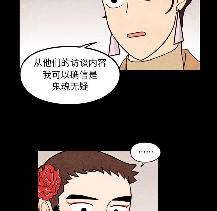 第62話 - 第52张