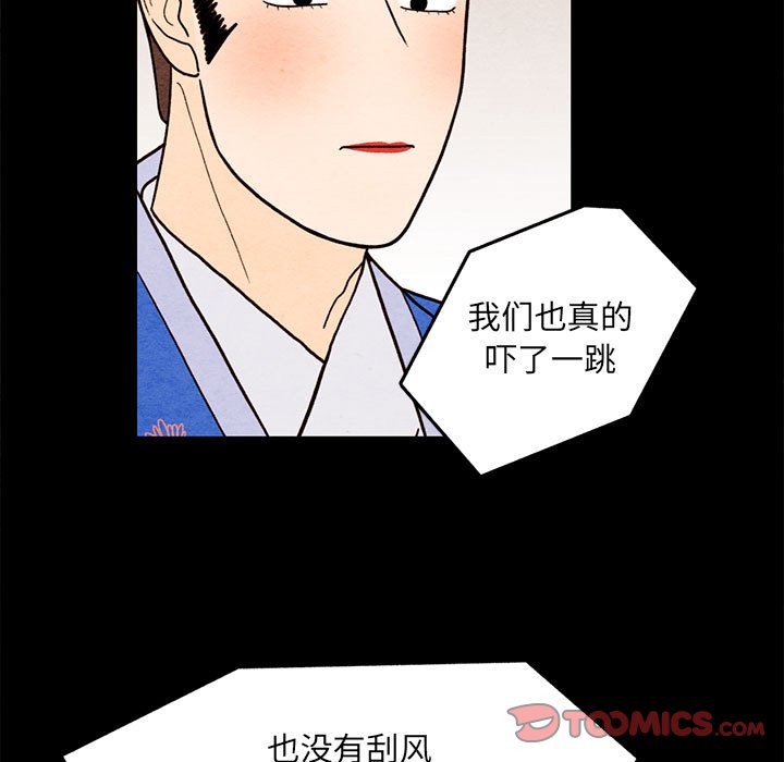 第62話 - 第53张