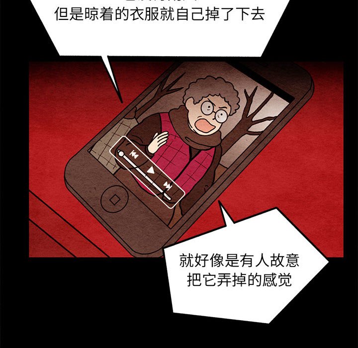第62話 - 第54张