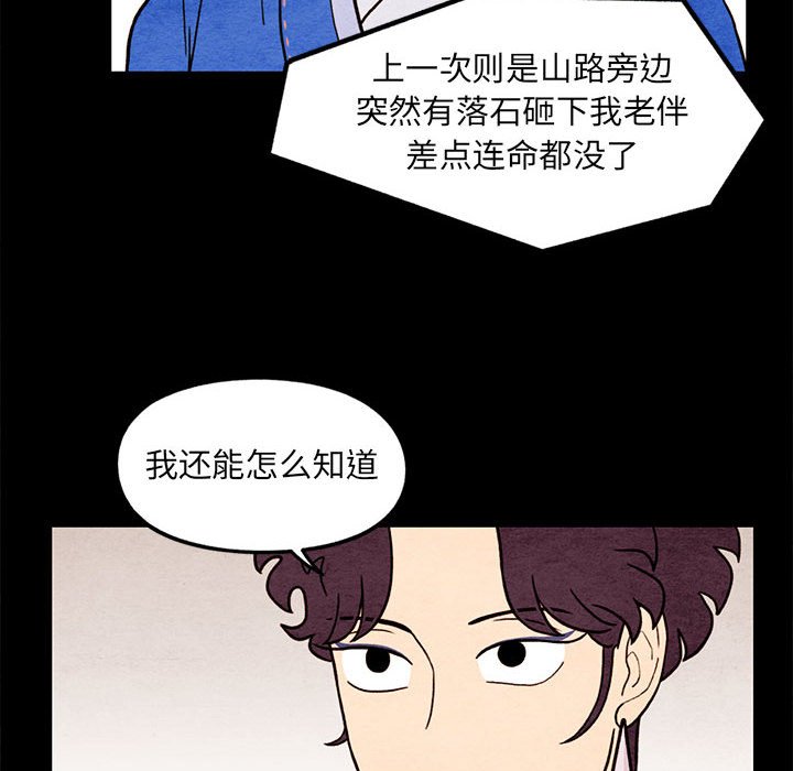 第62話 - 第56张