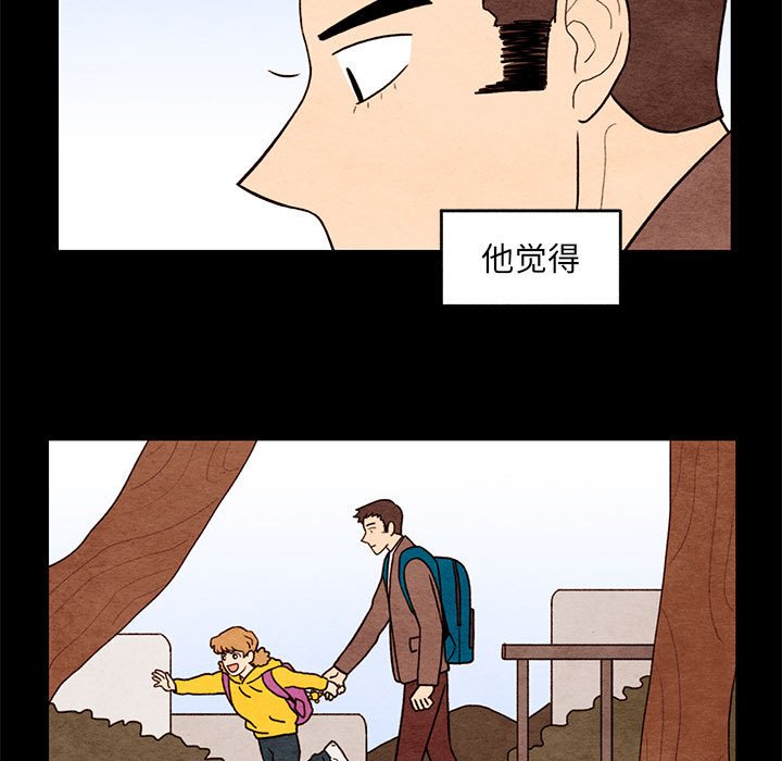 第62話 - 第6张