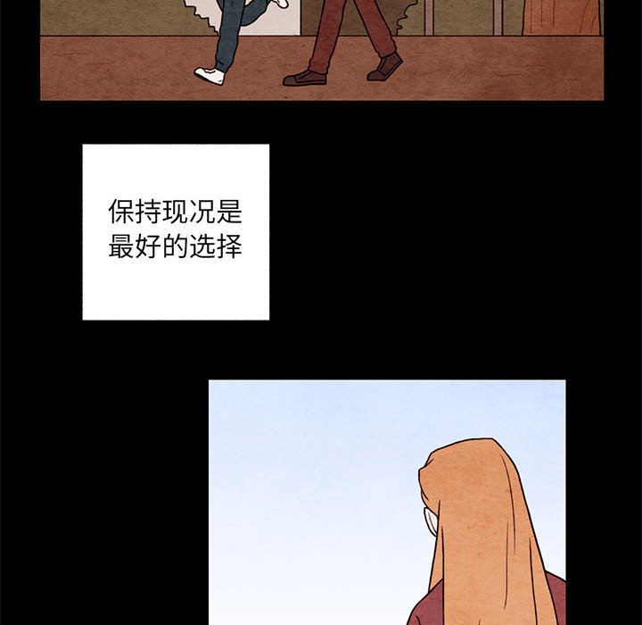第62話 - 第7张
