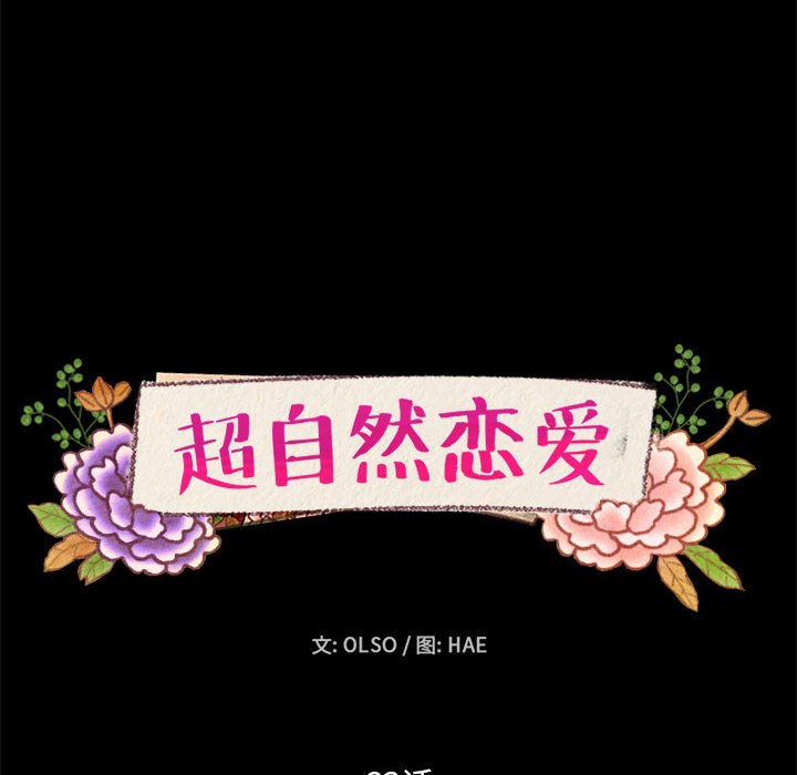 第63話 - 第11张